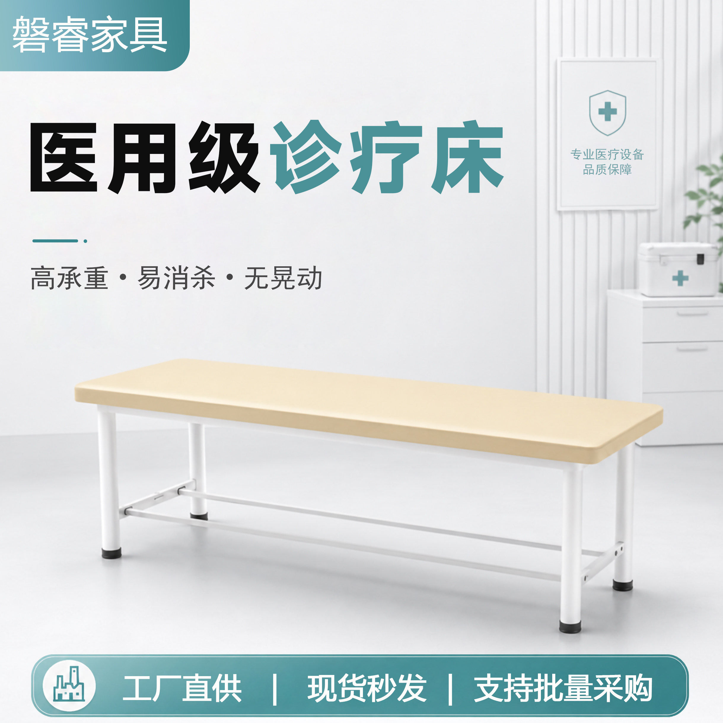 医用诊疗床医院门诊检查床诊所诊室诊断床医生专用看诊治疗诊察床