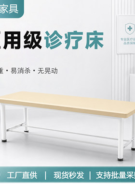 医用诊疗检查床医院诊所通用