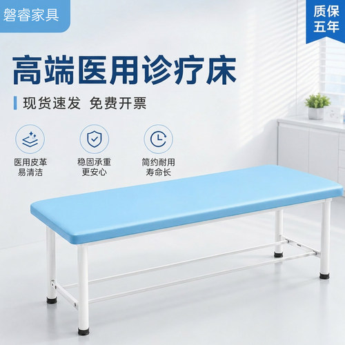医院诊所医用诊疗检查理疗床