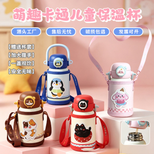【亲琴】萌趣卡通动物儿童316保温杯