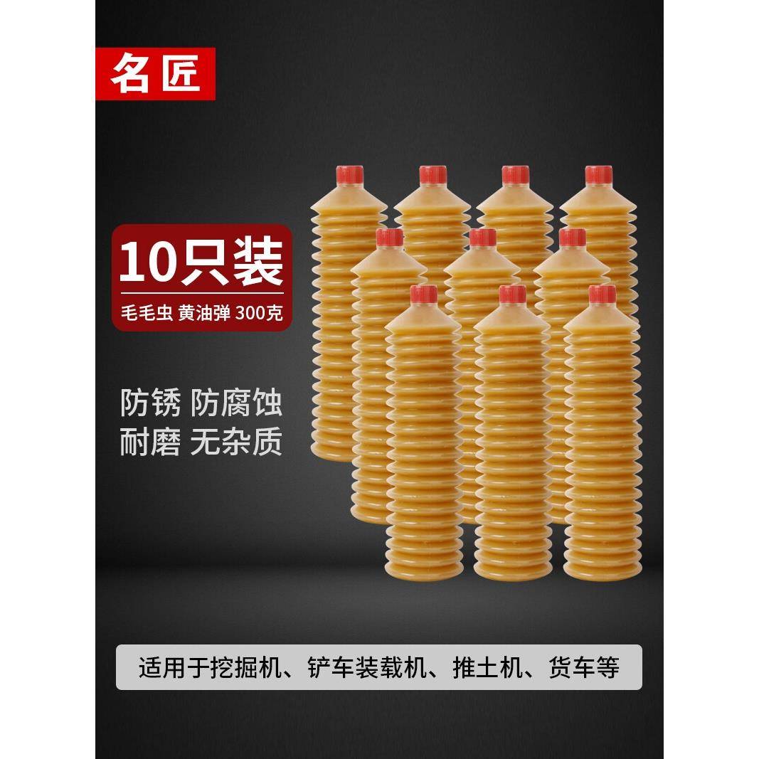 耐高温黄油润滑脂毛毛虫黄油弹机械挖掘机轴承专用工业抗磨锂基脂