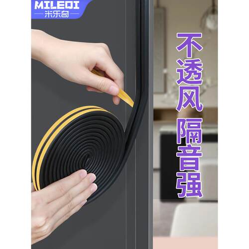 密封条门缝隔音条门缝卧室门边门框防撞条玻璃门窗缝隙防风窗贴