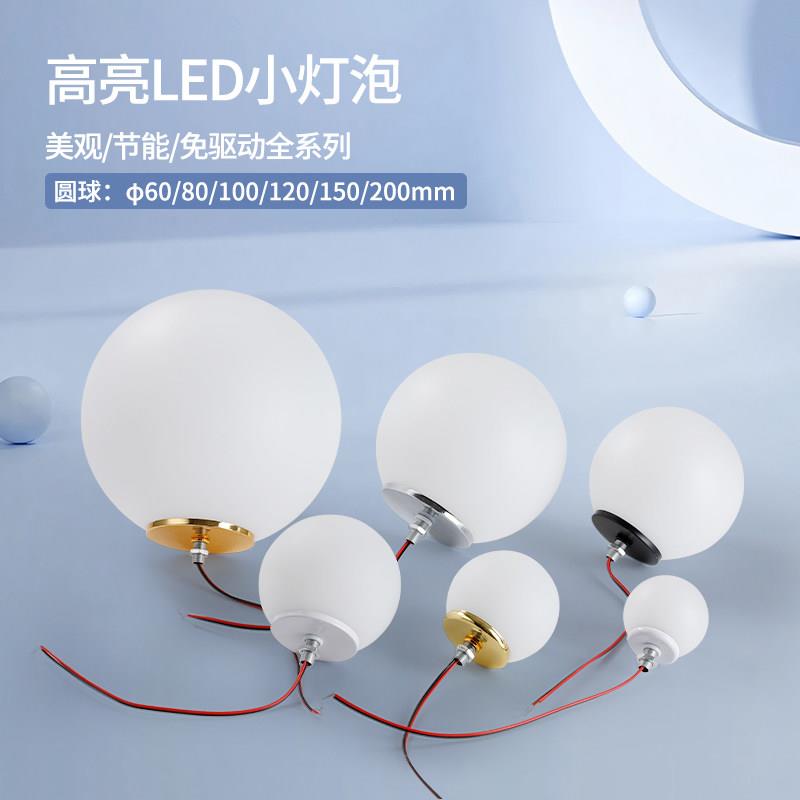 5v12v24v220v LED小灯泡化妆试衣镜前灯泡广告装饰半球圆球小灯泡