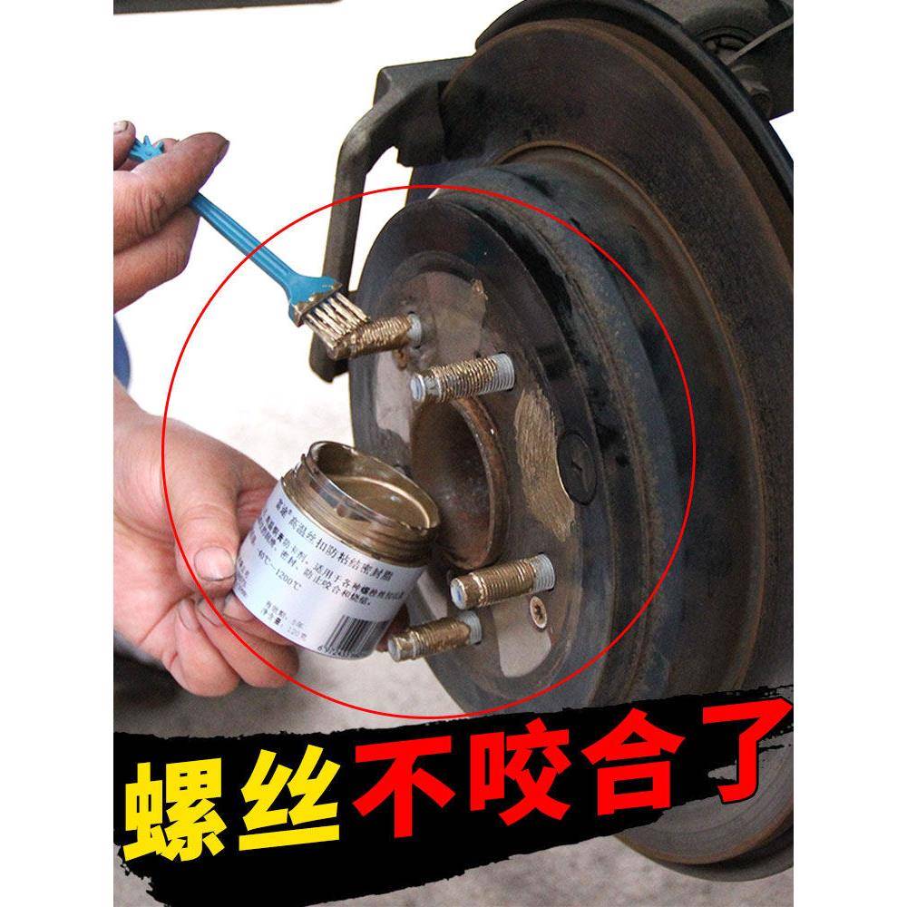 耐高温铜膏金属螺丝螺栓松动剂防锈润滑剂轮毂防咬合铜基润滑油脂