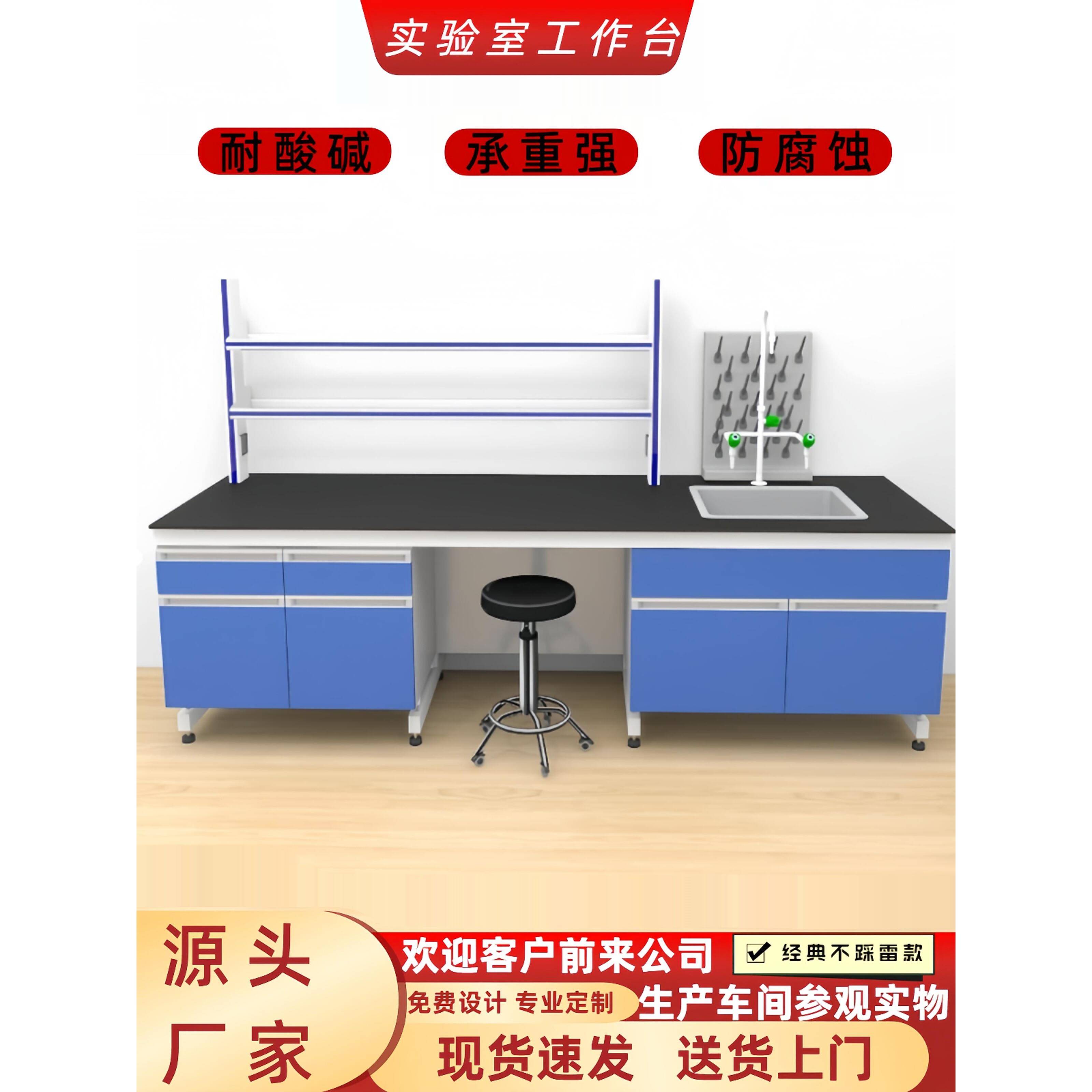 实验室工作台钢木实验台化验操作台PP边台水槽台耐腐蚀全钢中央台