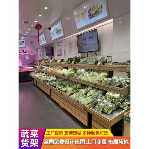 钱大妈蔬菜货架展示架定制生鲜超市水果蔬菜架子商用不绣钢猪肉台