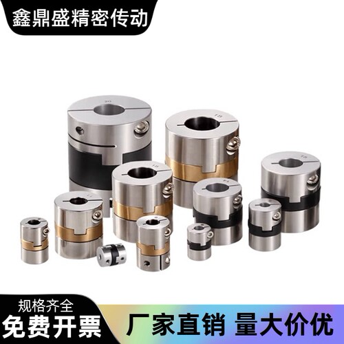 十字环联轴器DBS01多规格可选