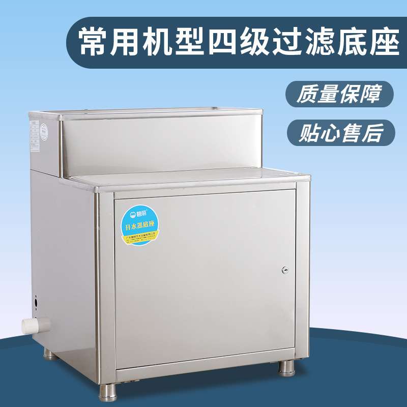 成都碧丽饮水器常用机型热水底座开水器底座成都饮水器底座