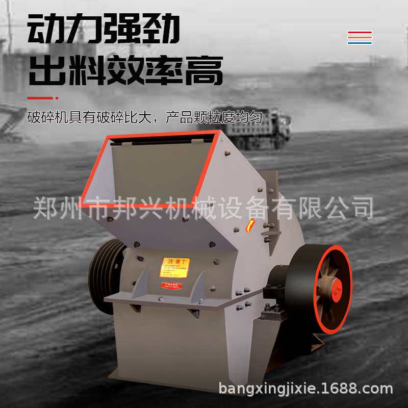 建筑垃圾工业粉碎设备煤炭玻璃瓷砖水泥块花岗岩制砂机小型破碎机