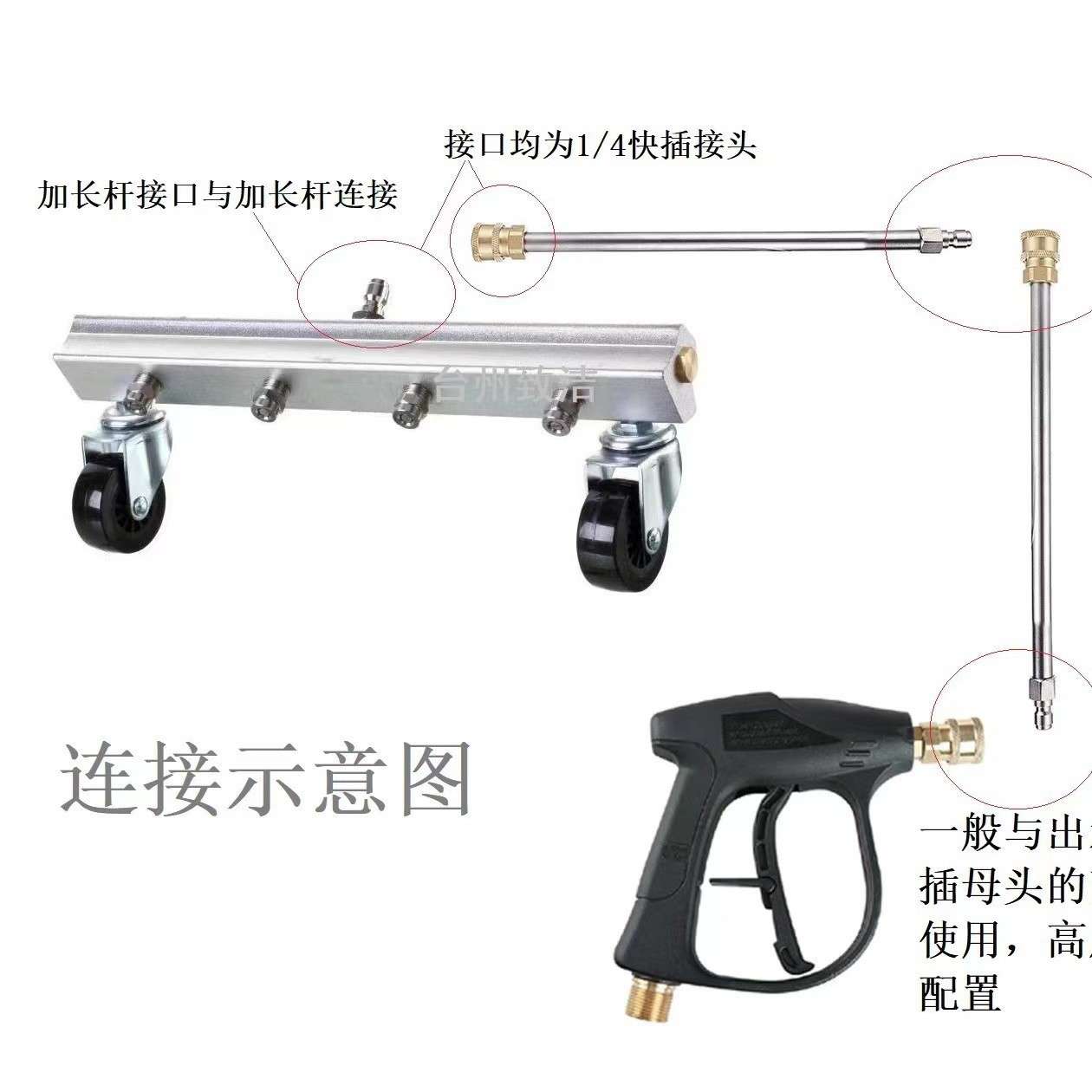 跨境高压洗车机配件车底刷汽车底盘清洗不锈钢1/4快插万向轮