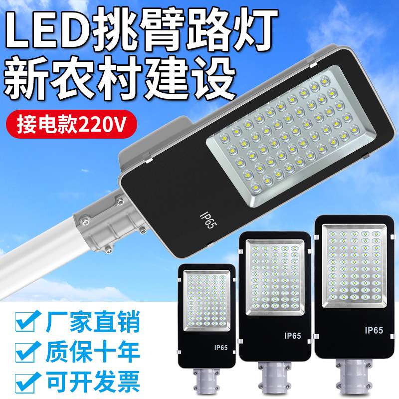 太阳能路灯LED市电路户外灯超亮大功率道路灯6-12米220v农村路灯