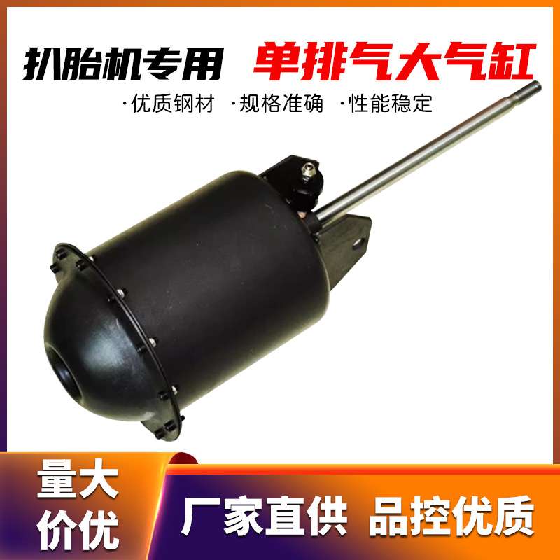轮胎拆装扒胎机配件原厂单排气大气缸总成压胎泵气鼓气囊气筒