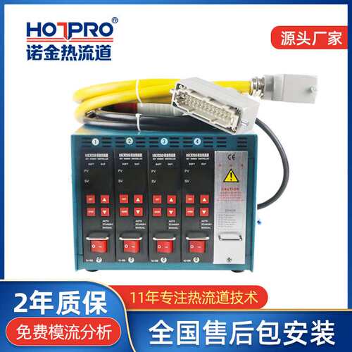 塑胶模具温控器厂家注塑智能防烧型热流道温控箱温度控制器插卡式