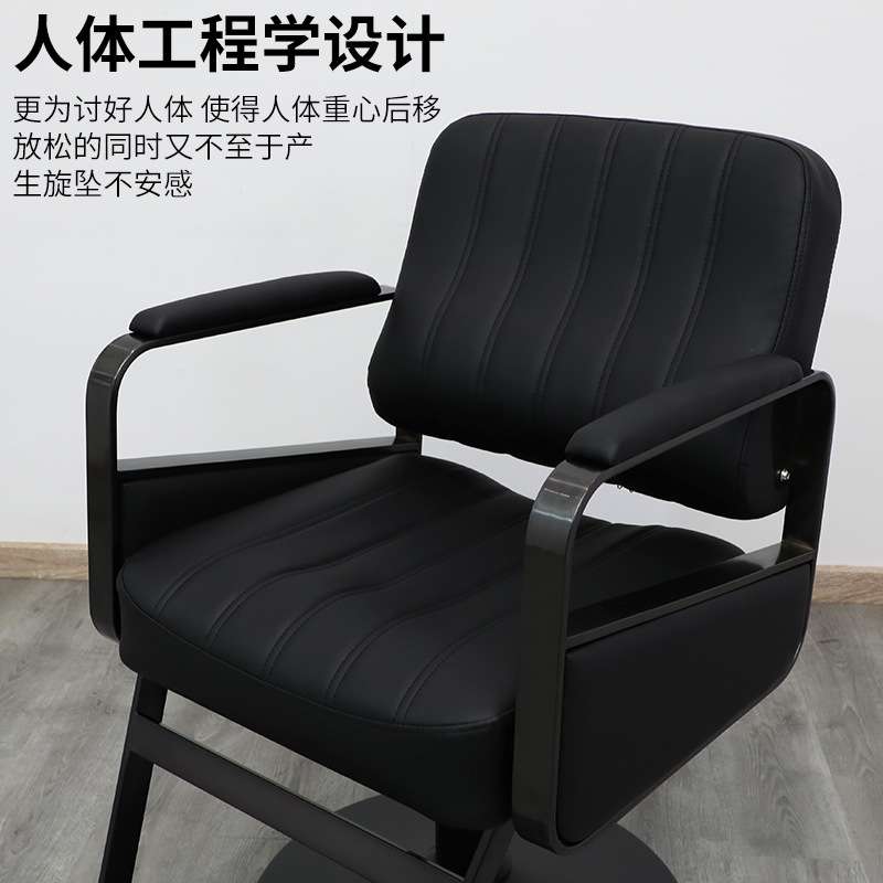 简约理发店椅子是发廊专用理发烫染座椅网红时尚剪发凳子发廊专用