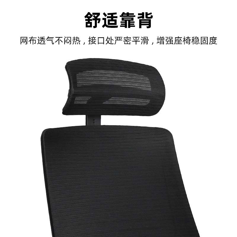 电脑椅家用舒适久坐办公室椅子高背椅子电竞椅网布靠背升降转椅