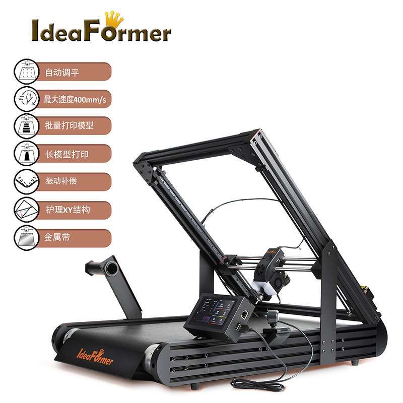 IdeaFormer IR3 V2无限Z轴高精度自动调平高速传送式3D打印机托盘