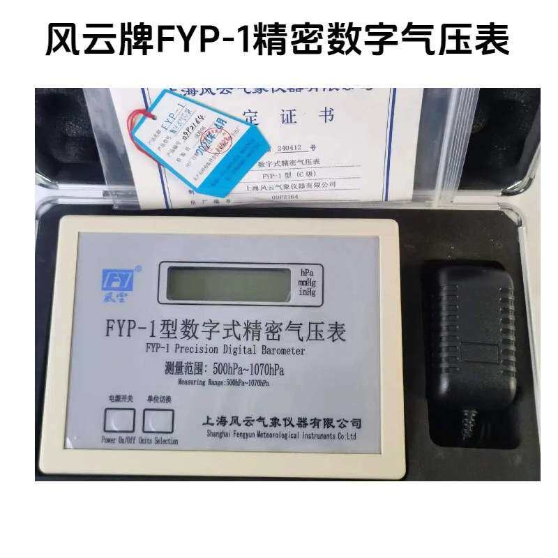 FYP-1数字精密气压表台式手USB灯