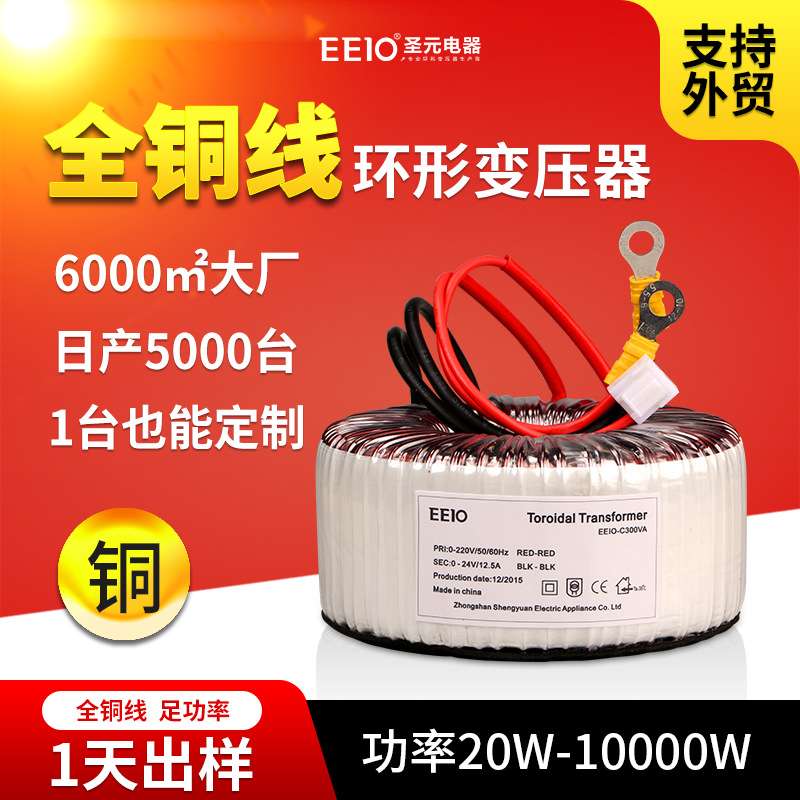 源头厂家 全铜环形变压器220v转24v大功率双36v12电源功放机