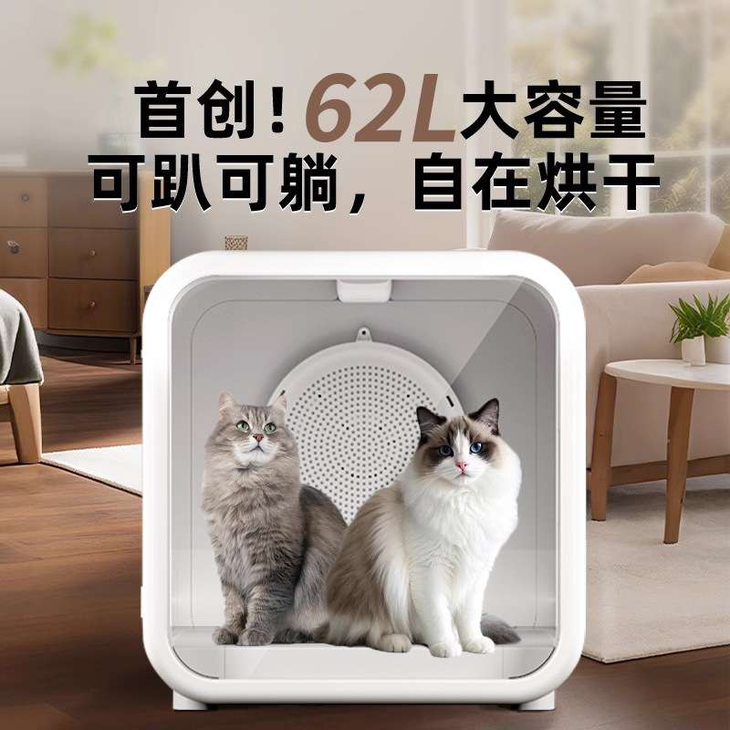 宠物智能猫咪狗狗烘干箱全自动烘干箱静音家用猫吹毛神器吹水机