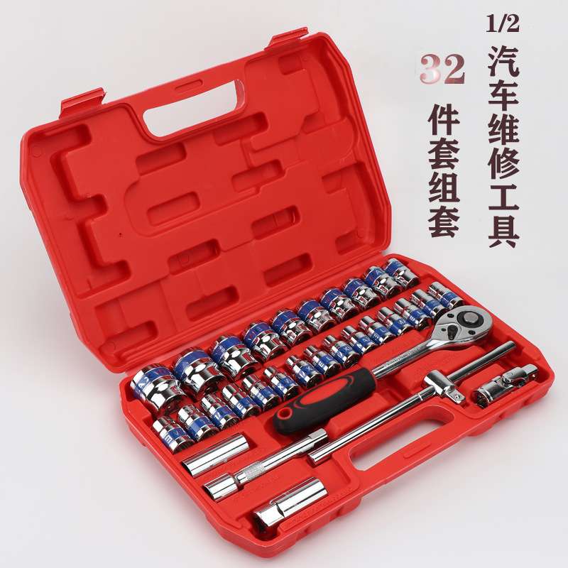 32件套套筒组套套筒扳手火花塞工具组合套装汽修汽保车用工具箱