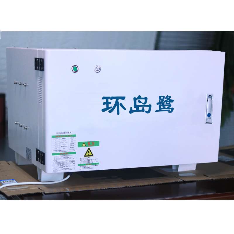 工业油雾净化器油雾收集器走心机机床油雾机静电式油雾分离器