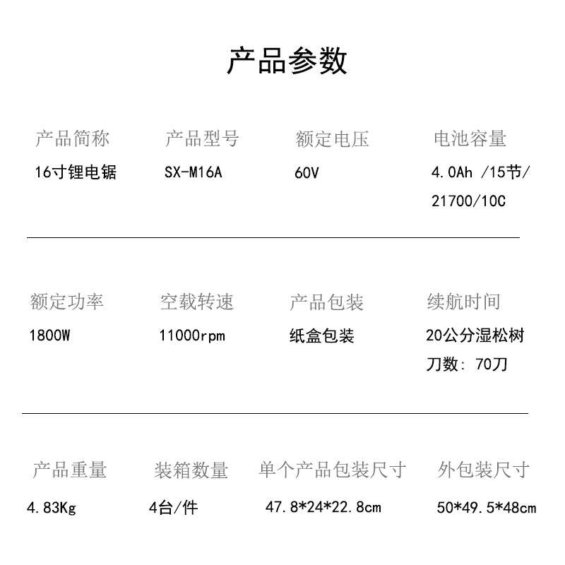 16寸60V园林伐木充电式电动锯 木工强动力便携式无刷外转子锂电锯