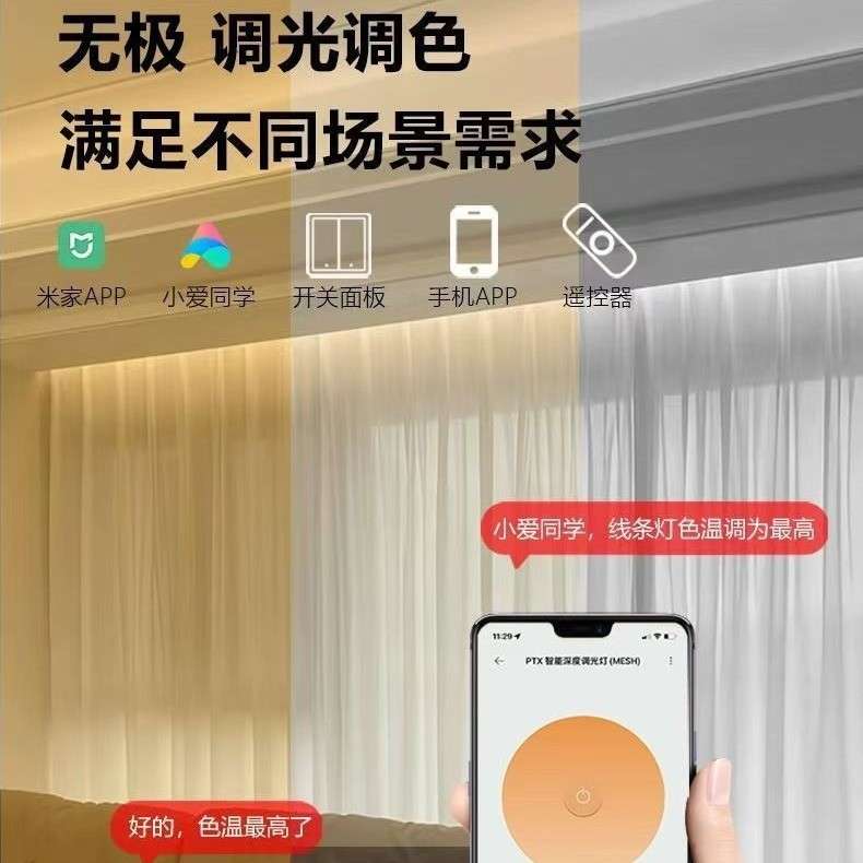 乐屋电机发光窗帘轨道双轨道 一体氛围灯电动窗帘轨道智能全自动