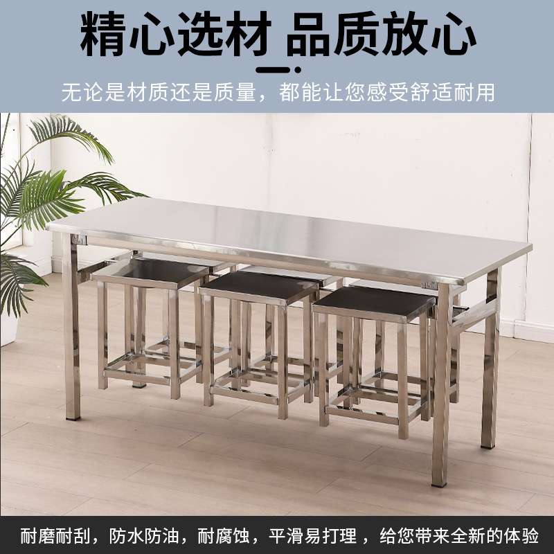 不锈钢挂凳餐桌椅学校食堂快餐店长方形桌子小吃店分体餐桌椅组合