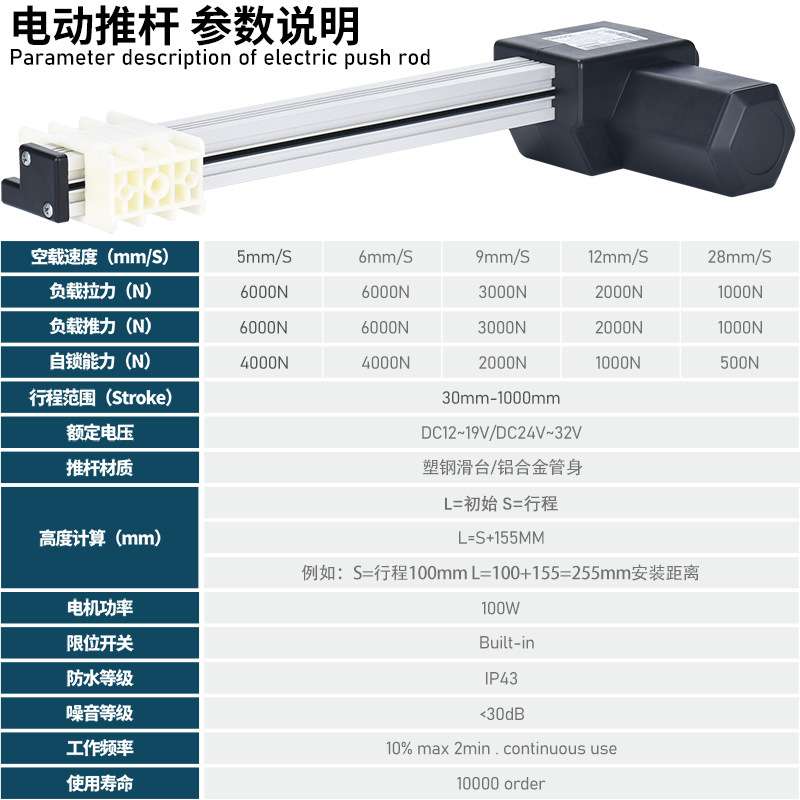 电动推杆滑台滑块式工业直流微型升降太阳能沙发相机伸缩传动遥控