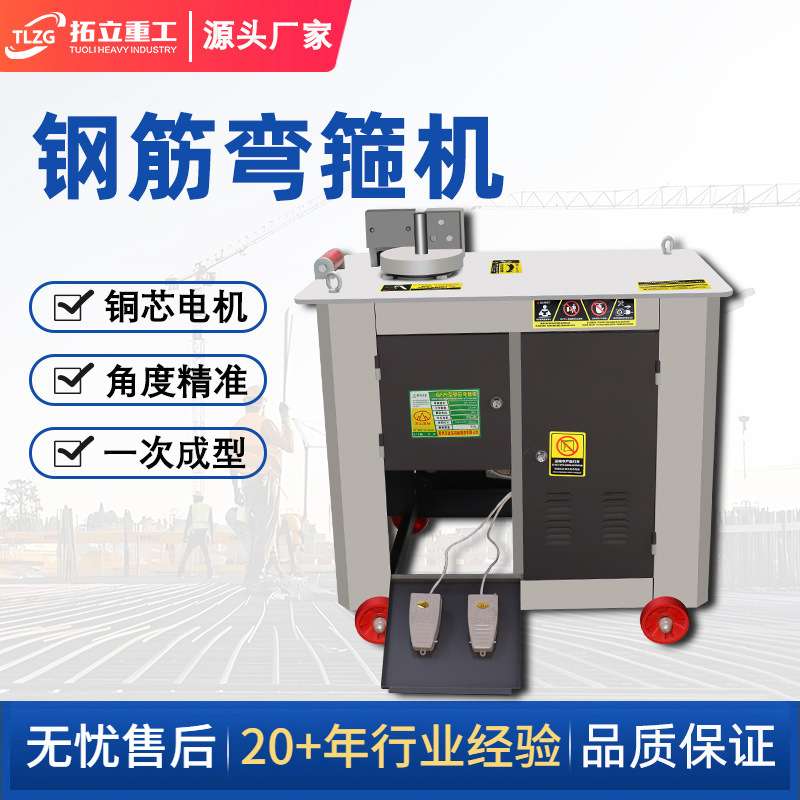 36数控固特弯箍机圆钢螺纹钢建筑工地用方管折弯机现货钢筋打箍机