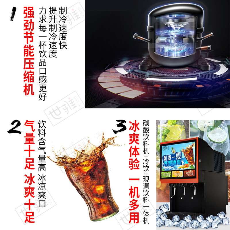 世雅可乐机雪碧芬达可口可乐碳酸饮料机商用免安装送过滤器