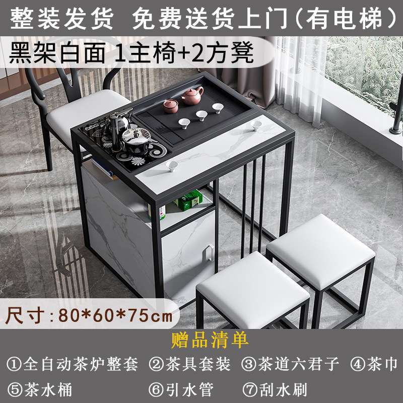 岩板阳台小茶几桌椅组合轻奢火烧石茶台泡茶具套装一体小户型家用