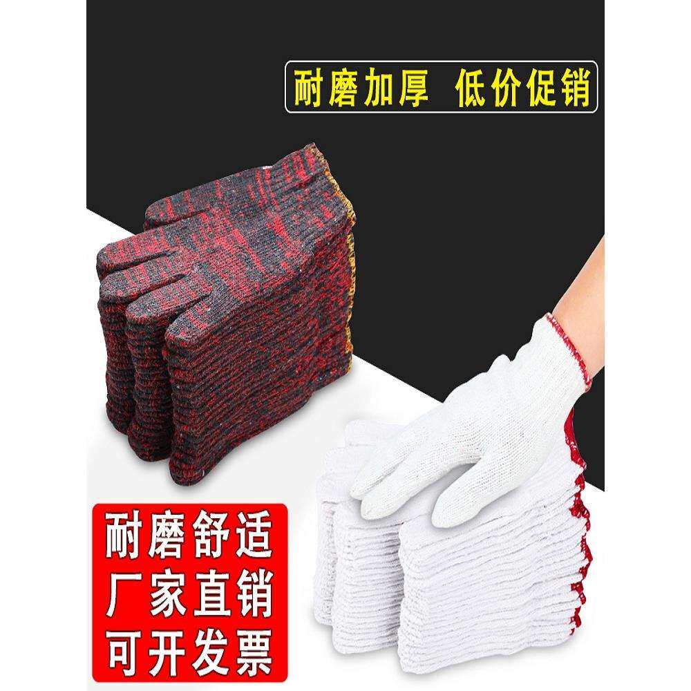 劳保棉纱手套耐磨修车白工地模具细纱红花加厚尼龙男女纯棉线工厂