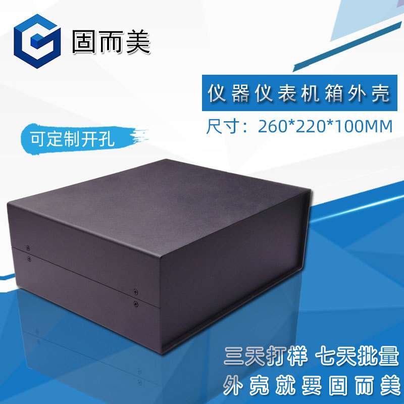 铝合金仪器仪表金属机箱全铝机壳电子控制器外壳电源铝型材壳体