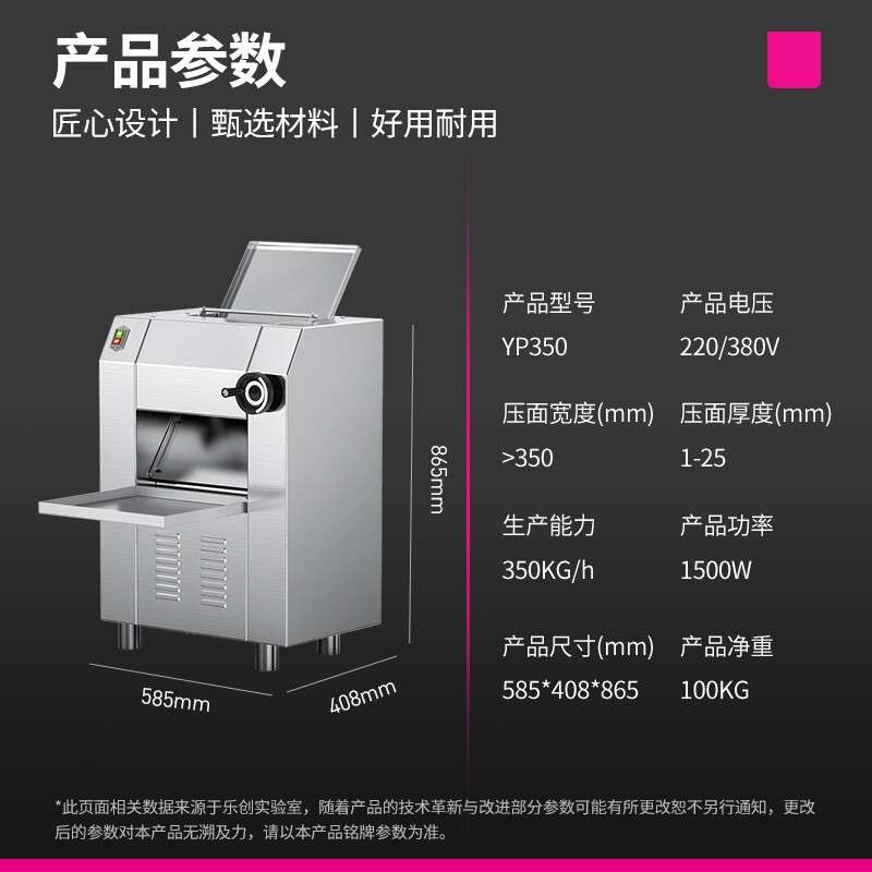 lecon/乐创压面机商用 电动大型擀面机食堂揉面压皮机LC-J-YP350