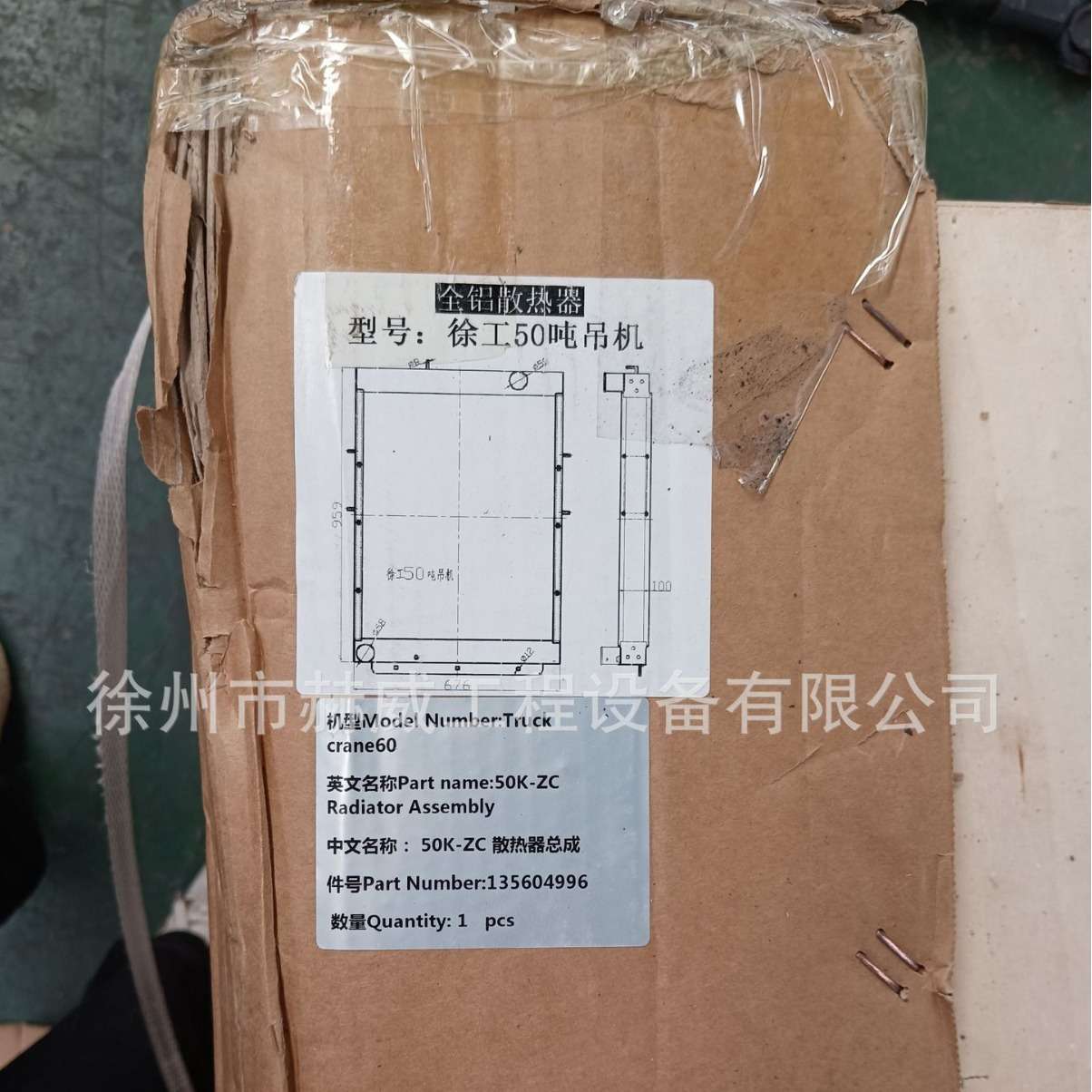 徐工汽车吊60/ 散热器总成135604996