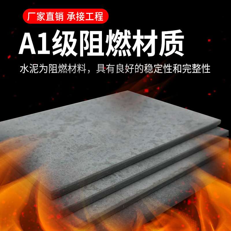 外墙水泥纤维板高强度承重吊顶水泥装饰板压力板防火板轻质水泥板