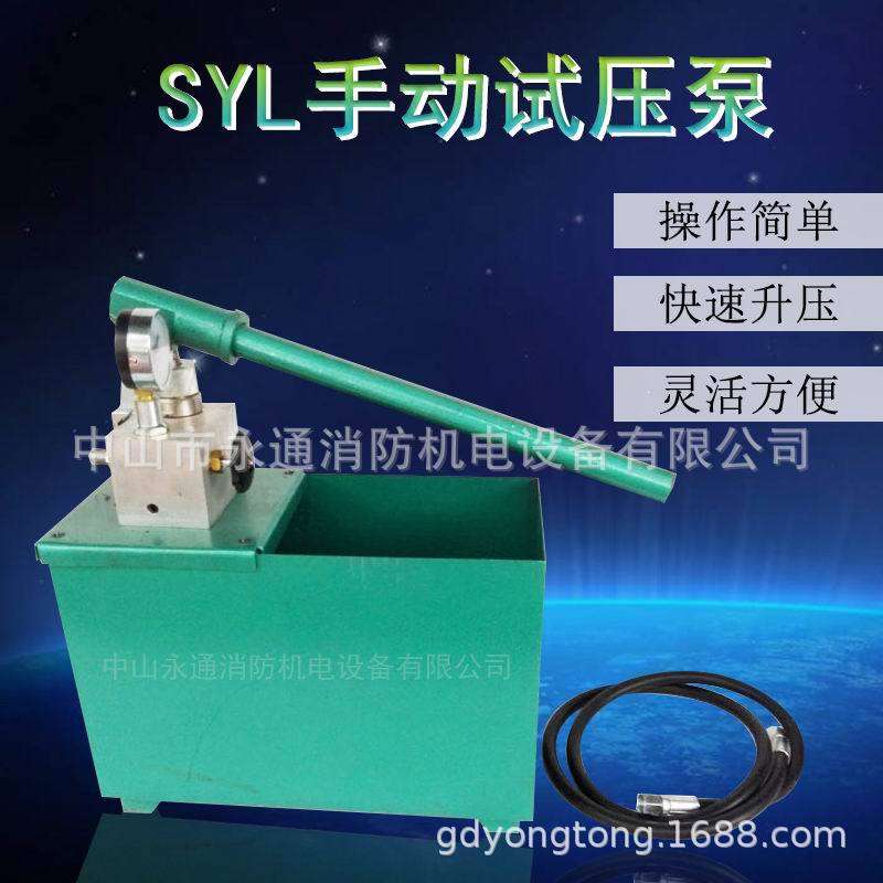 SYL-39/2.5管道试压泵快速升压锅炉供水手动一体式加力杆压力表