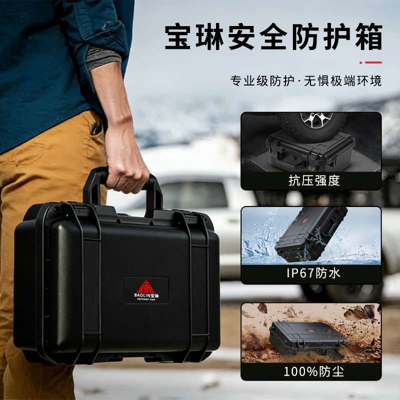厂家塑料工具箱安全防护箱PP塑料防水防潮箱大容量手提收纳箱