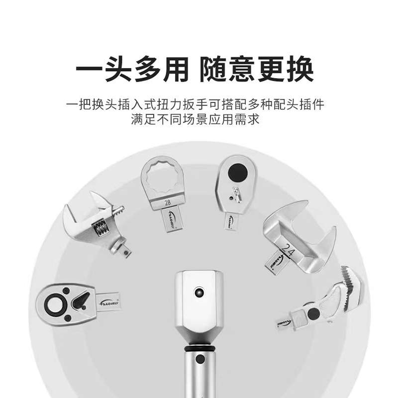 扭力扳手开口高精度可换头可调预置式扭矩力矩转换活动头套筒扳手