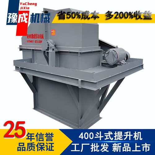 豫成TD400输送提升机 水泥厂防堵型给料设备 矿山节能斗式提升机