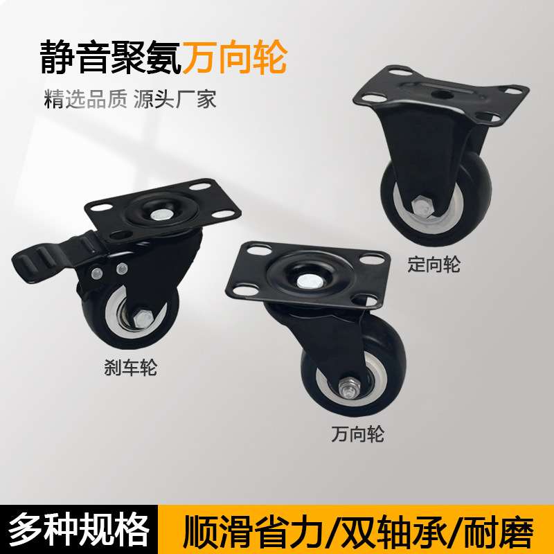 双轴承万向轮重型脚轮带刹车1.5寸2寸3寸家具静音轮子聚氨酯承重