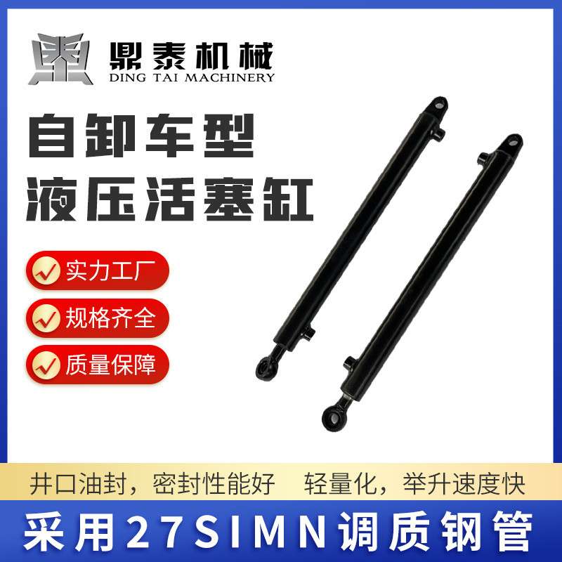 轻量化液压油缸液压活塞缸汽车支撑杆液压油顶厂家规格全可选