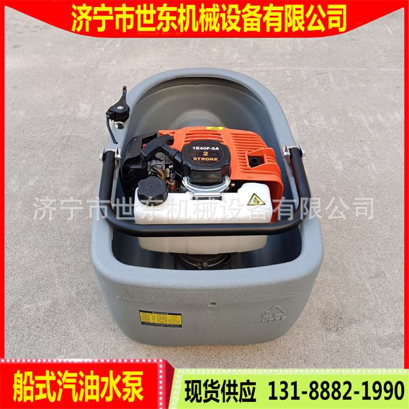 供应便携式汽油喷灌机1.5寸汽油抽水机小型船型农用灌溉漂浮水泵