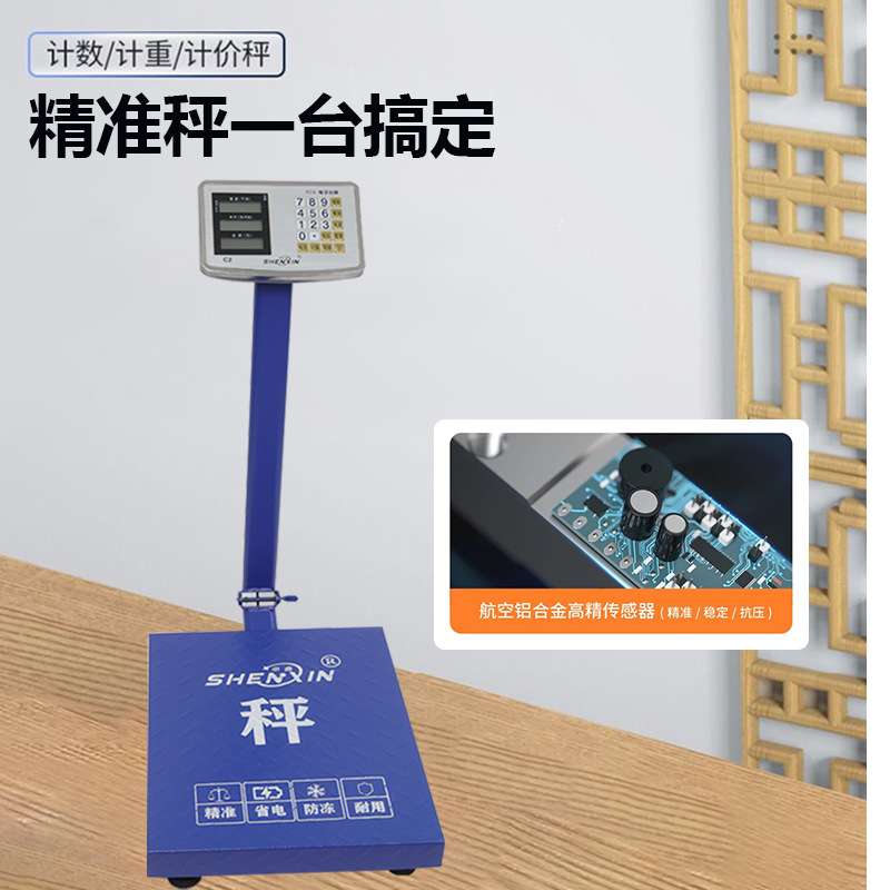 申鑫300kg电子计价电子称商用摆摊工厂 市场用跨境称重电子秤