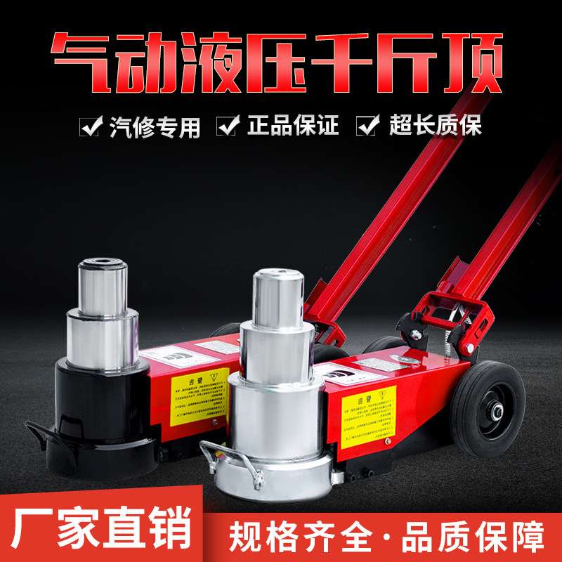杭顶 卧式千斤顶 新款立式50吨60吨100重型汽车维修气动千斤顶