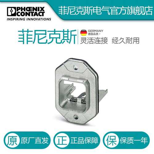 菲尼克斯 面板安装框架 - VS-PPC-F1-RJ45-MNNA-1R-F - 1405358