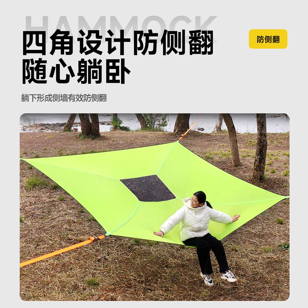 途尚游跨境货源户外吊床便携承重500kg防侧翻露营四角吊床