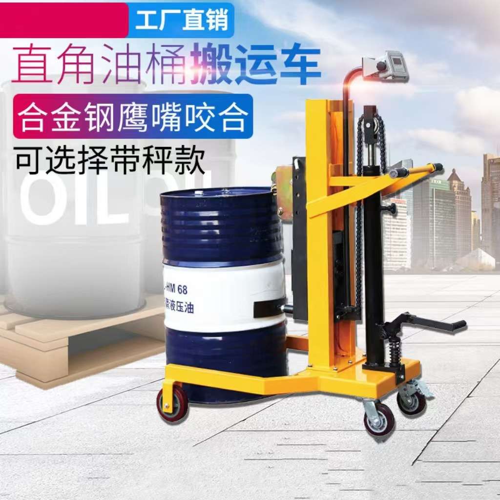 油桶小推车DTF450A 载重450kg升0.6米液压油桶搬运车手拉油桶车