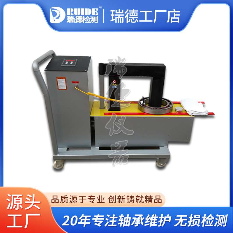 瑞德优质涡流加热器WJ-8.0轴承感应加热内径15-280mm自动退磁厂家